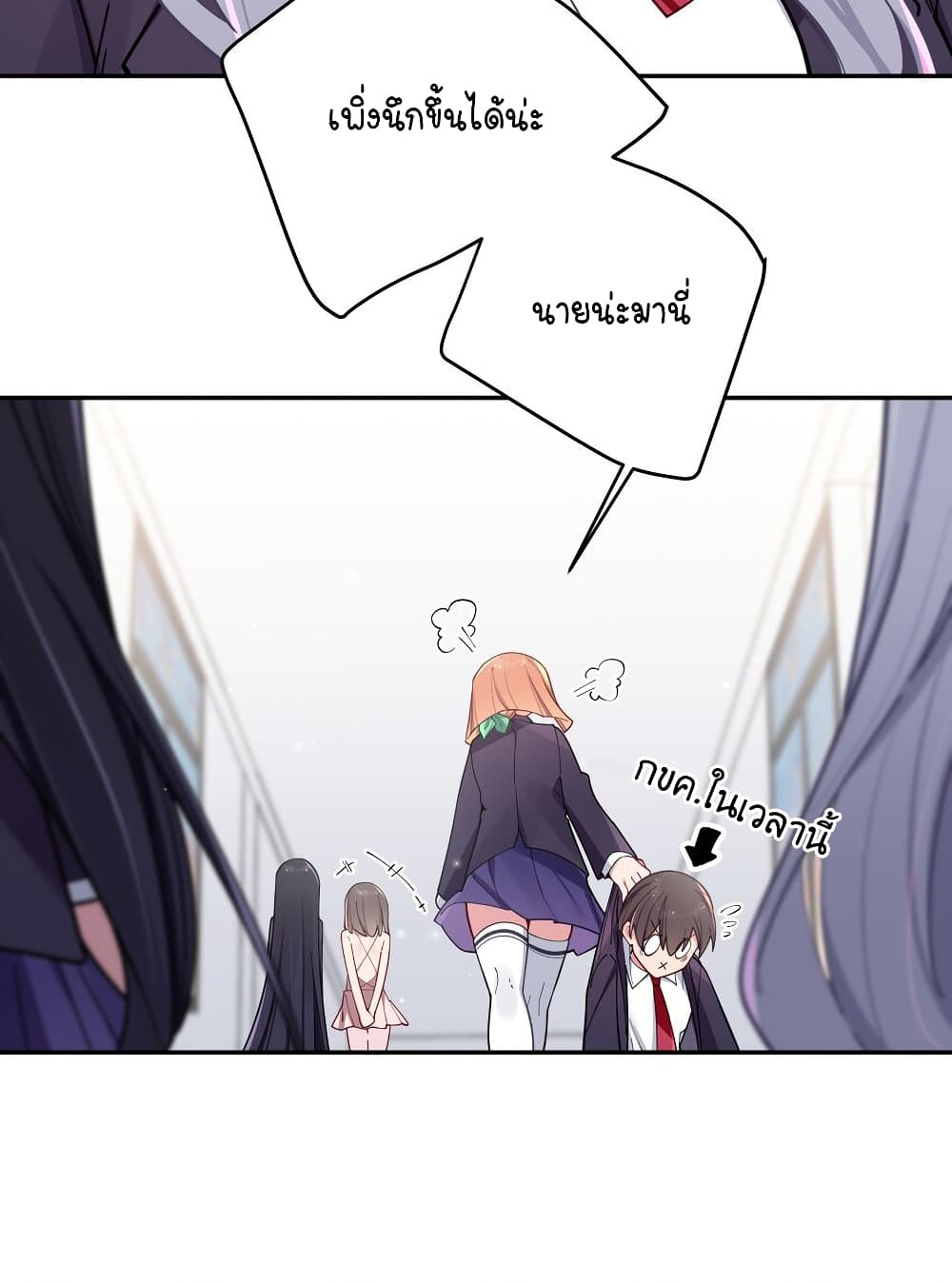 Fake Girlfriend My Fault ตอนที่ 55 (16)